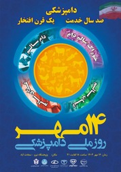 14مهر